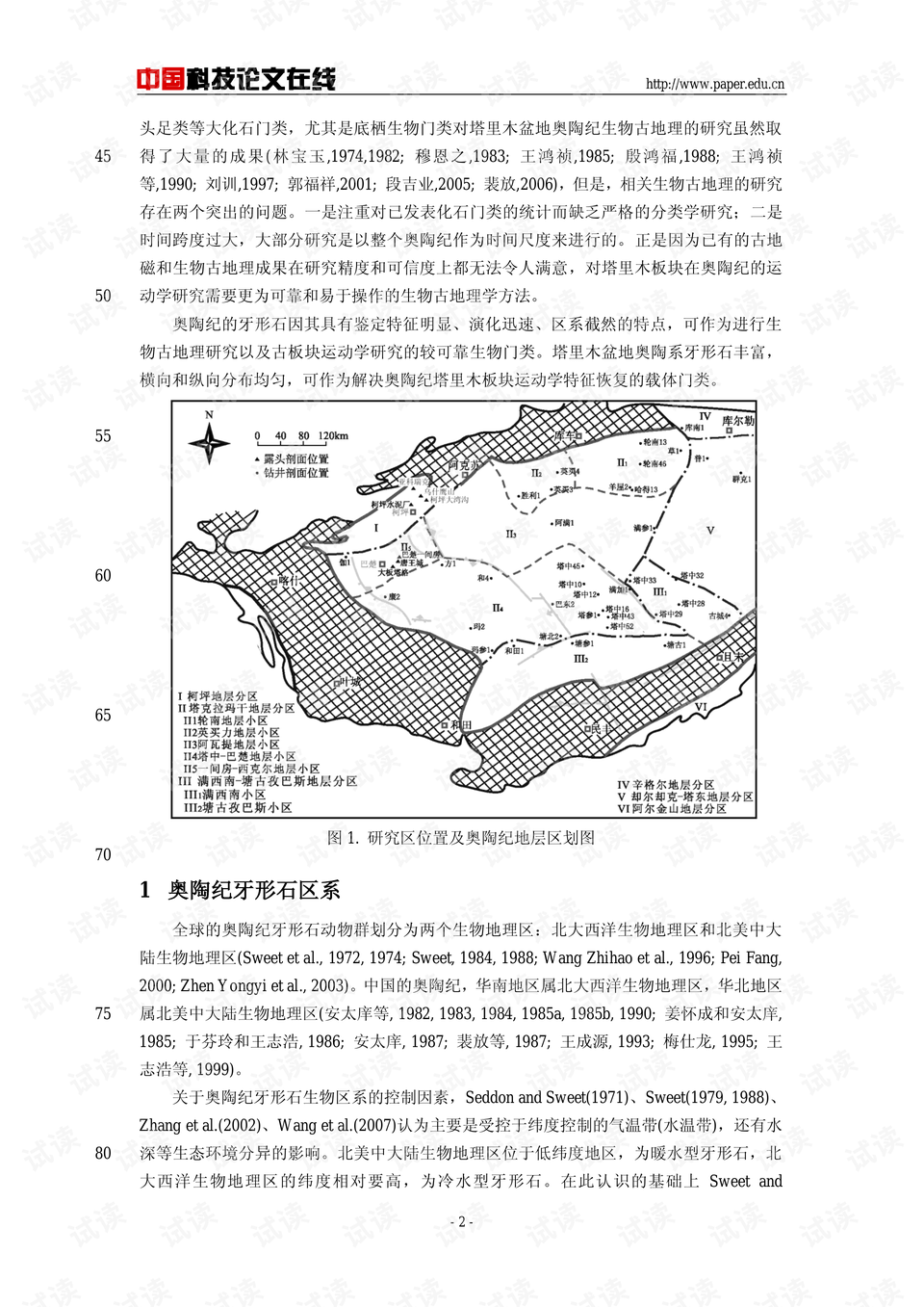 塔里木盆地地理知识点总结 0002-d2eaa838fcb0f8a5b14cff1a0b8b59c6_preview.png