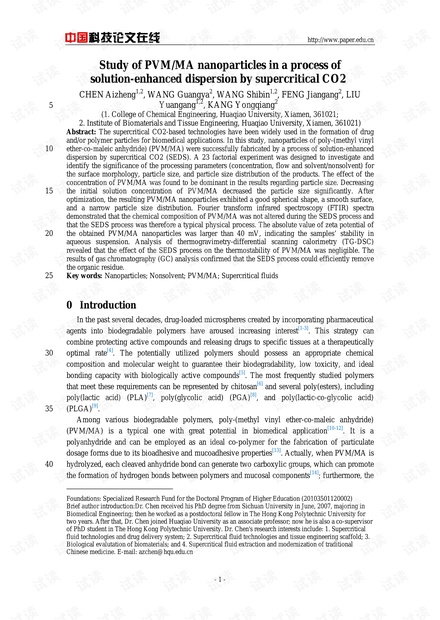 Study of PVM/MA nanoparticles in a process of solution-enhanced dispersion by supercritical CO2