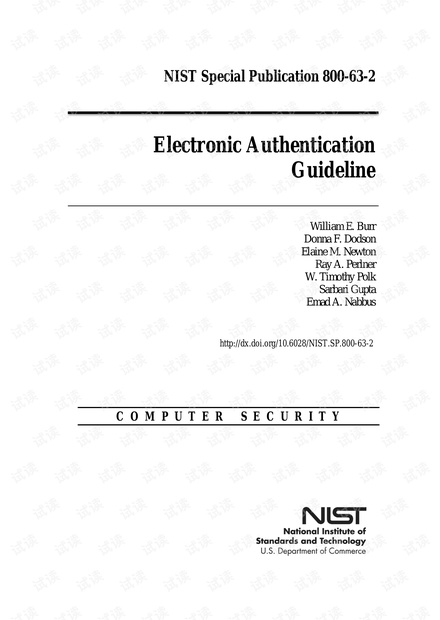 NIST SP800-63-2.pdf