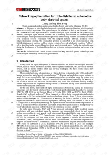 Networking optimization for Holo-distributed automotive body electrical system