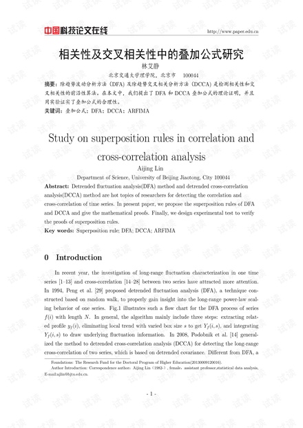 Study on superposition rulesin correlation and cross-correlation analysis