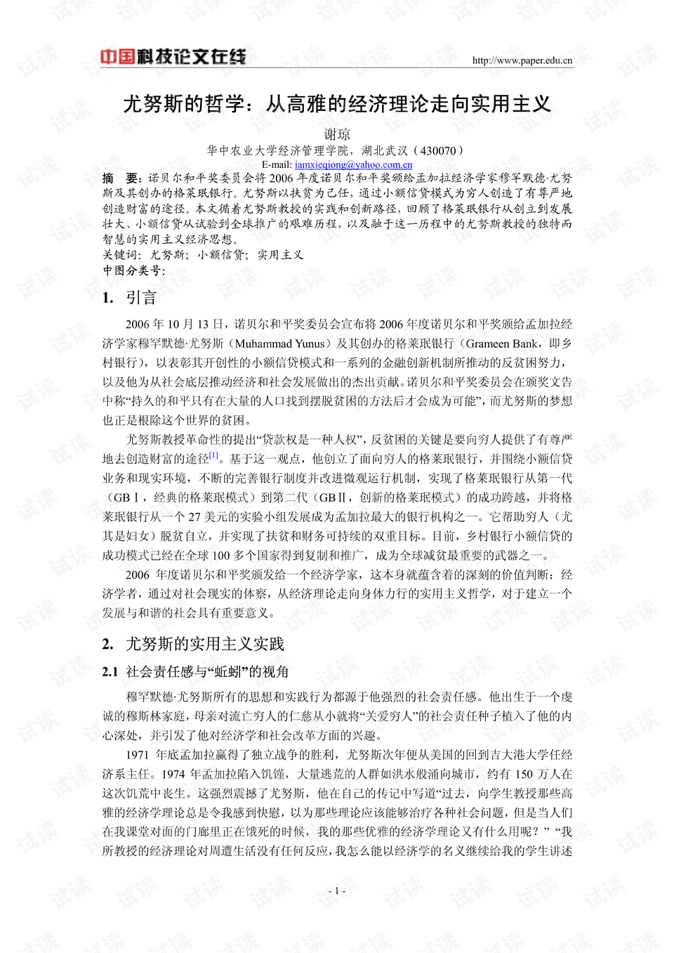 0001-34682c522f53ece6f81e1ffc472ec458_preview.png