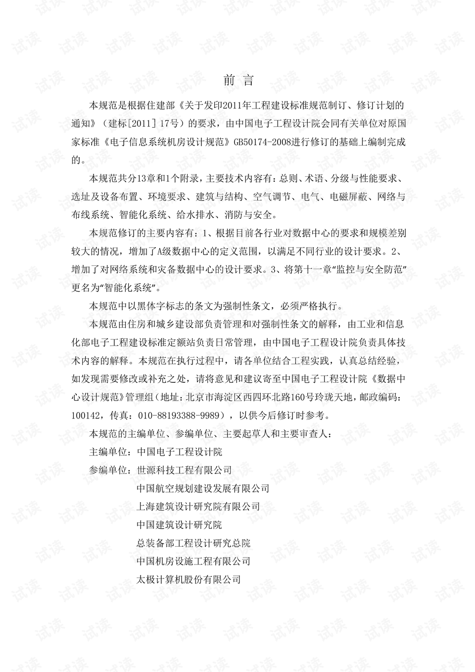 0004-a7fe34d63ead8e7f1d1e95f05349361f_preview.png