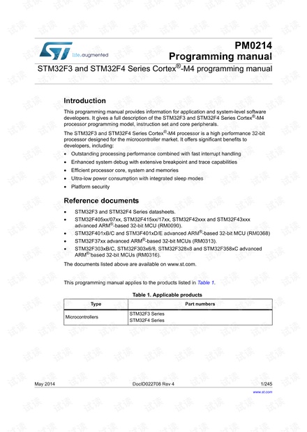 STM32F4xx-Cortex_-M4内核参考手册.pdf