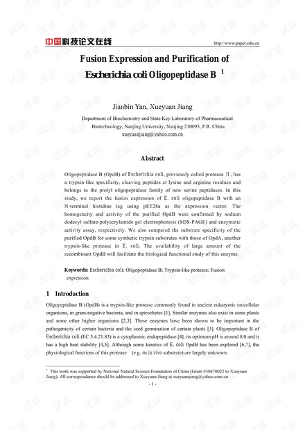 Fusion Expression and Purification of Escherichia coli Oligopeptidase B