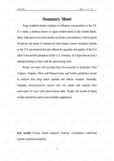 第一轮:2019MCM_C.pdf