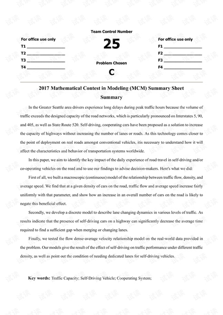 第三轮:2017MCM_C.pdf