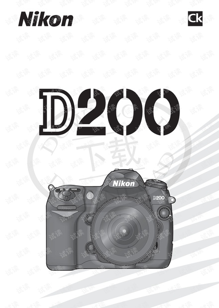 尼康D200简体中文说明书(面向中国大陆用户).pdf