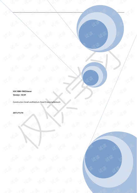 H3CNE_GBO-190_题库V2.01及答案详.pdf