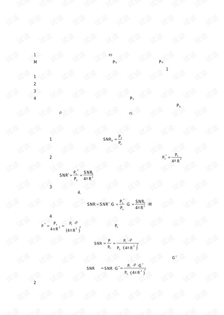 哈工大阵列信号处理作业答案1.pdf