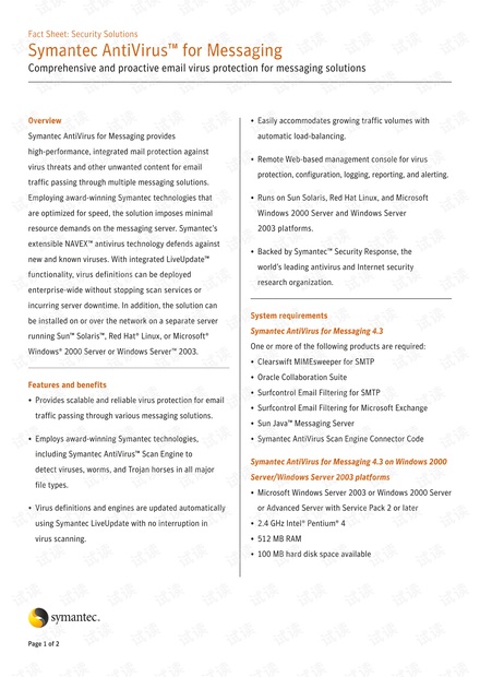 Symantec AntiVirus for Messaging产品手册
