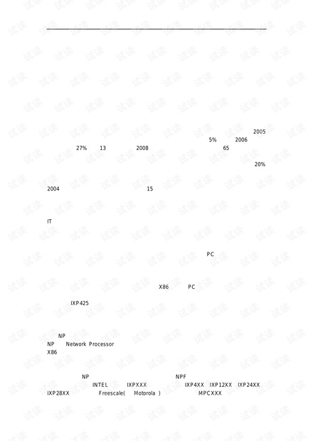 华恒科技嵌入式防火墙解决方案