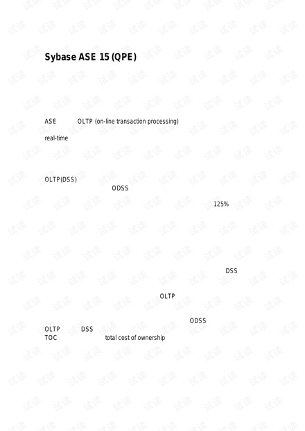 Sybase ASE15的QPE为混合工作负载的应用提供高性能
