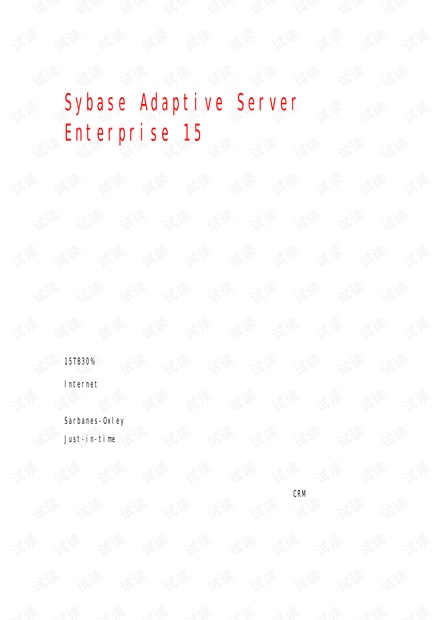 新一代数据管理利器:Sybase ASE15