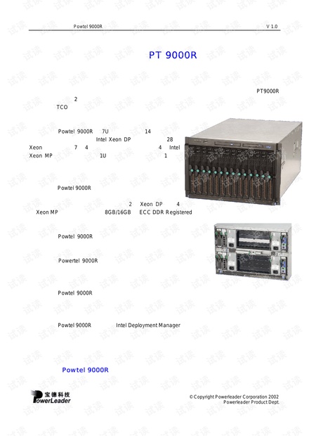 宝德刀片式服务器PT9000R产品简介