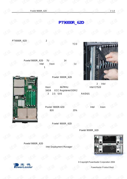 宝德刀片式服务器PT9000R_62D产品简介