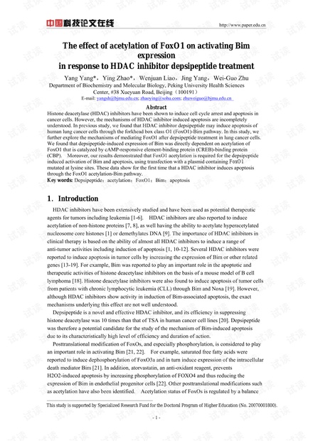 The effect of acetylation of FoxO1 on activating Bim expression in response to HDAC inhibitor depsipeptide treatment