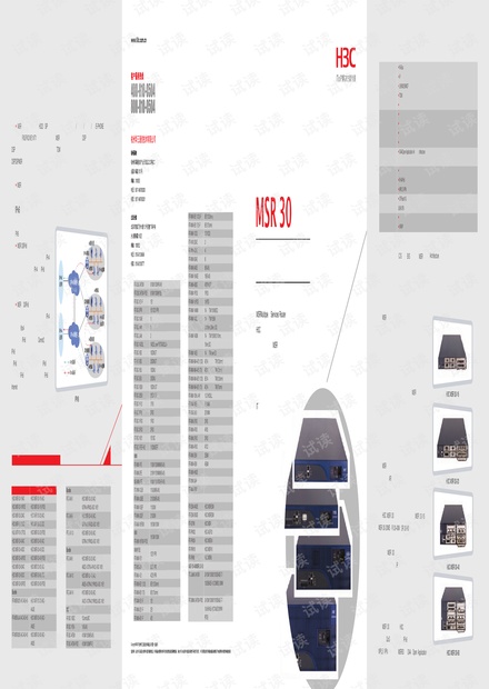 H3C MSR 30 系列路由器产品手册