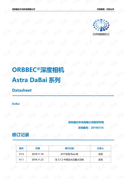 说明书 奥比中光 RGBD传感器摄像头 大白 ORBBEC DaBai Datasheet _v1.4