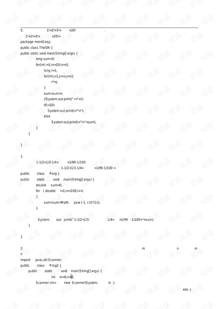 C++编程练习题大全(带答案).pdf