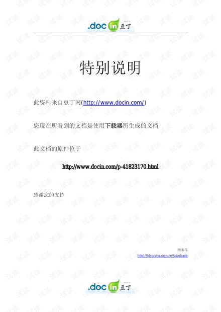 DL/T559-2007《220kV~750kV电网继电保护装置运行整定规程》.pdf