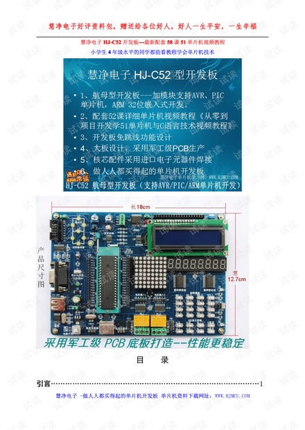肺活量测量仪设计论文资料.pdf