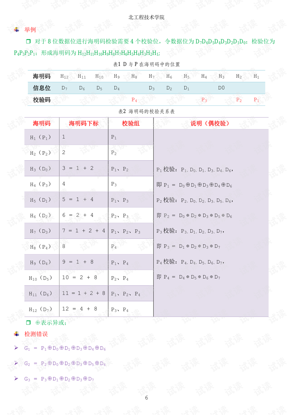 0018-95bfee27a910dc2b028e9060b8fd71d5_preview.png