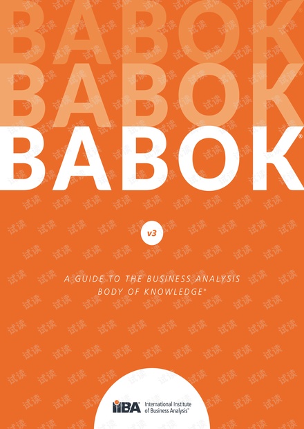 BABOK V3.0 官方足本 业务分析必读之一 共514页