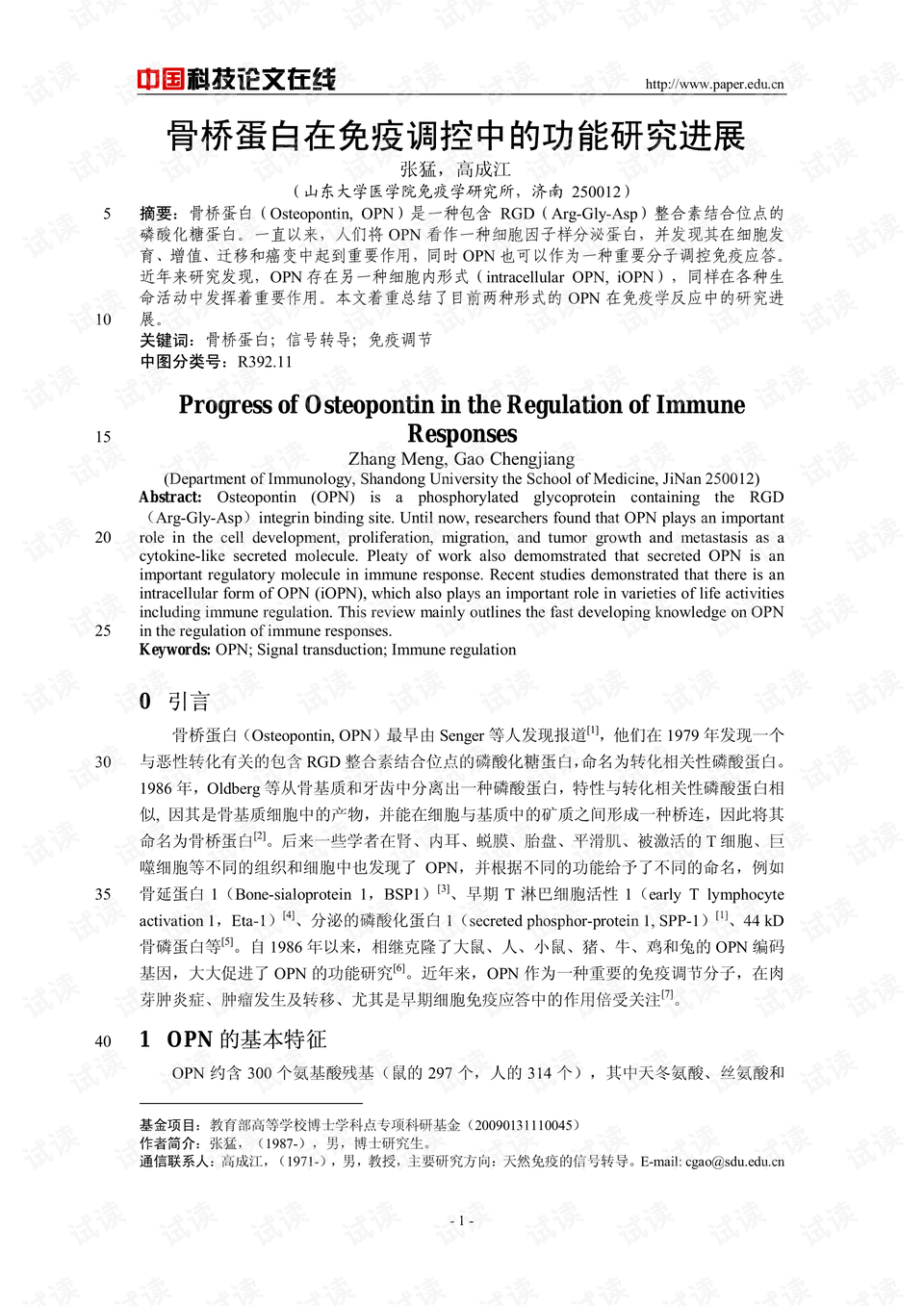 曲谱中调的功效与作用_马齿苋图片功效与作用(3)