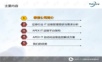 it运维监控平台ppt.ppt