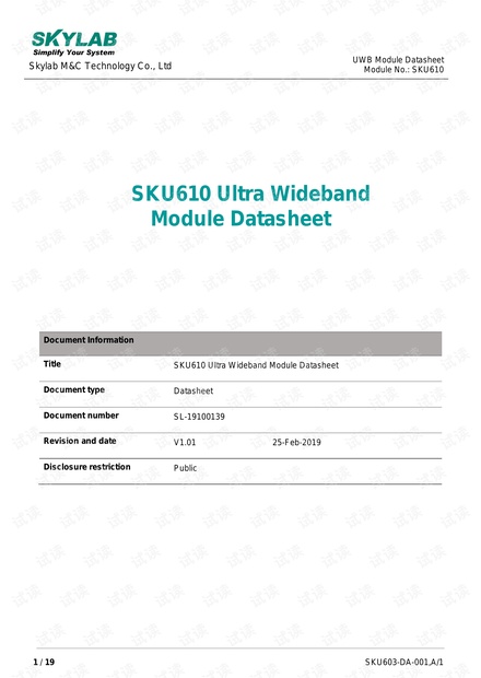 蓝牙UWB组合模块,精准双向测距,高精度定位模块SKU610_V1.01_datasheet.pdf
