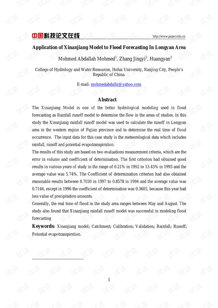 Application of Xinanjiang Model to Flood Forecasting In Longyan Area