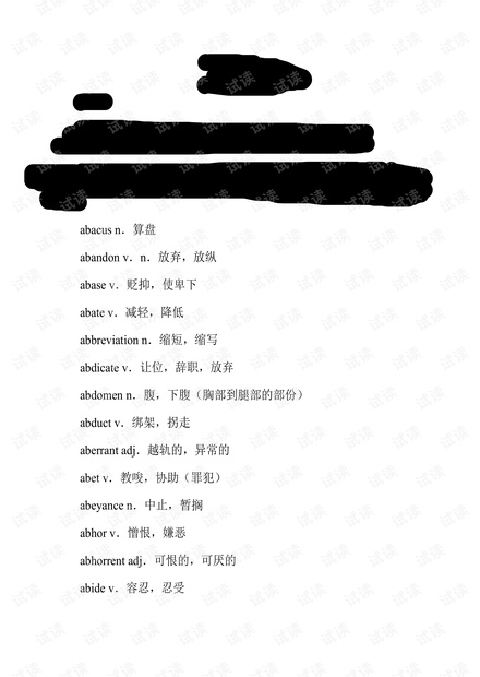 新东方GRE词汇精选.pdf
