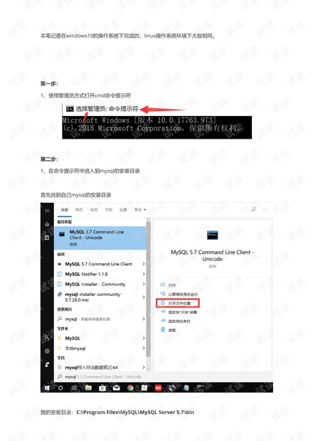 mysql快速导入百万级千万级数据