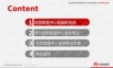 01 华为政务数据中心安全解决方案V1.0.9.pptx
