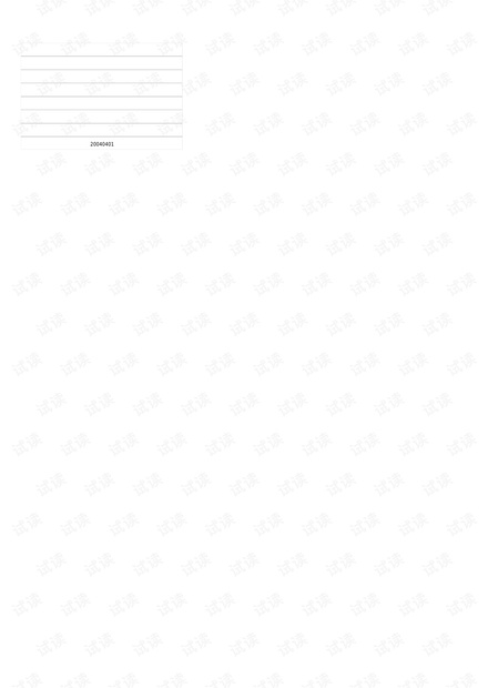 基于景气预测技术的宏观经济监测预警系统的设计与实现.pdf