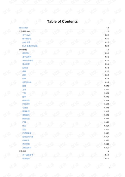 swift5.2.pdf