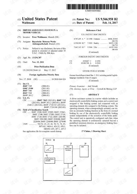 内部资料!!48机动车辆中的驾驶员辅助系统.pdf