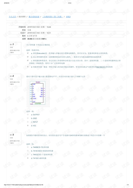 数字系统实验训练3.pdf