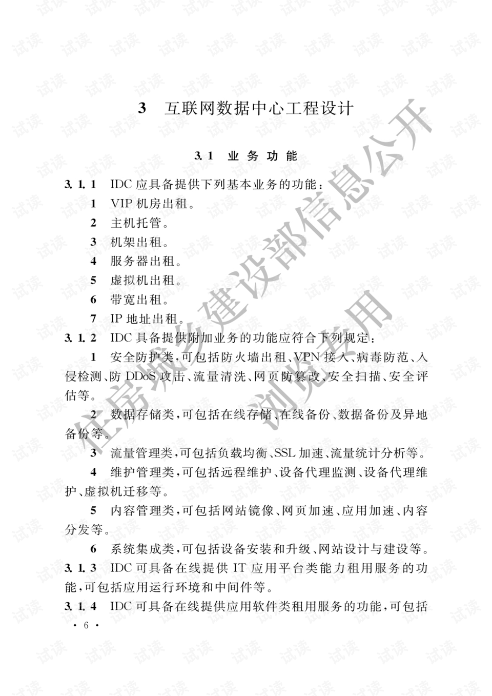 0012-c139970558f72d3c0a4cbc92433834b3_preview.png