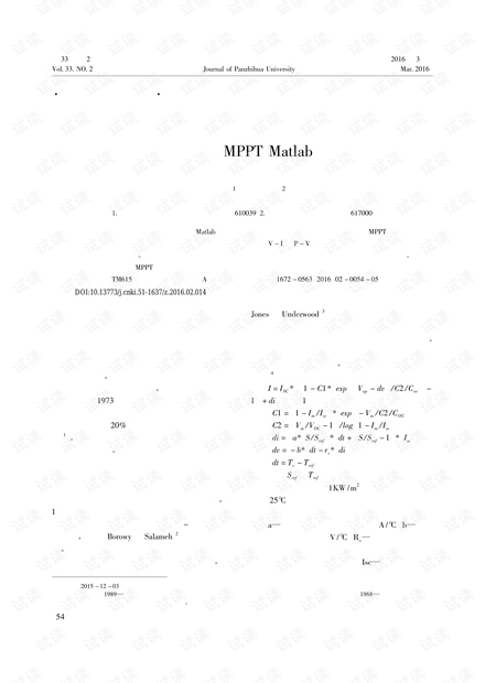 实用光伏模块及MPPT+Matlab仿真模型.pdf