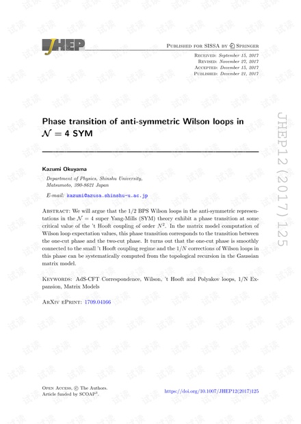 N = 4 $$ \ mathcal {N} = 4 $$ SYM中的反对称Wilson环的相变
