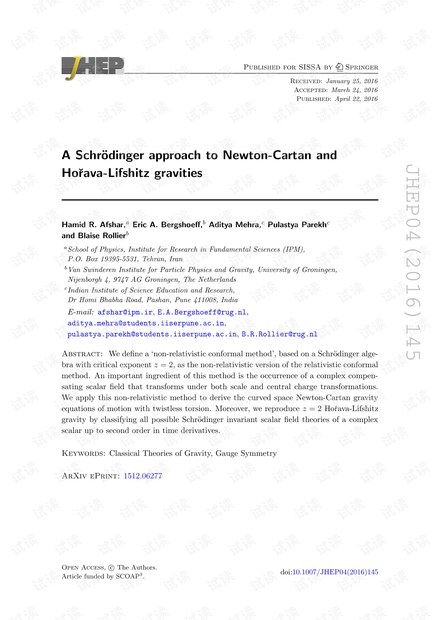 Schrödinger方法处理牛顿-卡坦和霍瓦瓦-利夫希茨引力