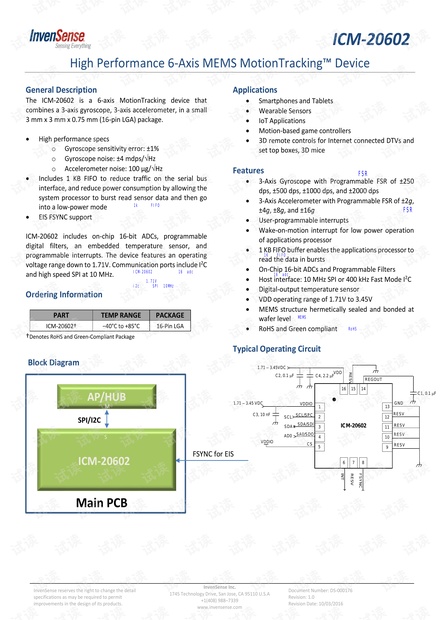 ICM-20602-v1.0中文版.pdf
