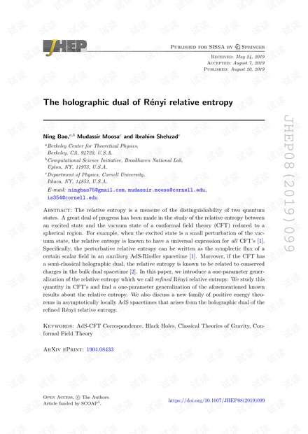 Rényi相对熵的全息对偶