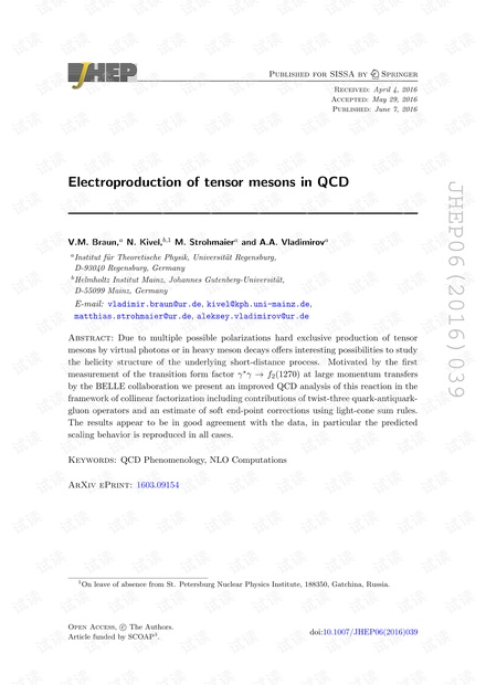 QCD中张量介子的电产生