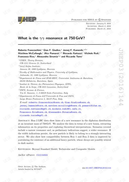 750 GeV下的γγ共振是什么?