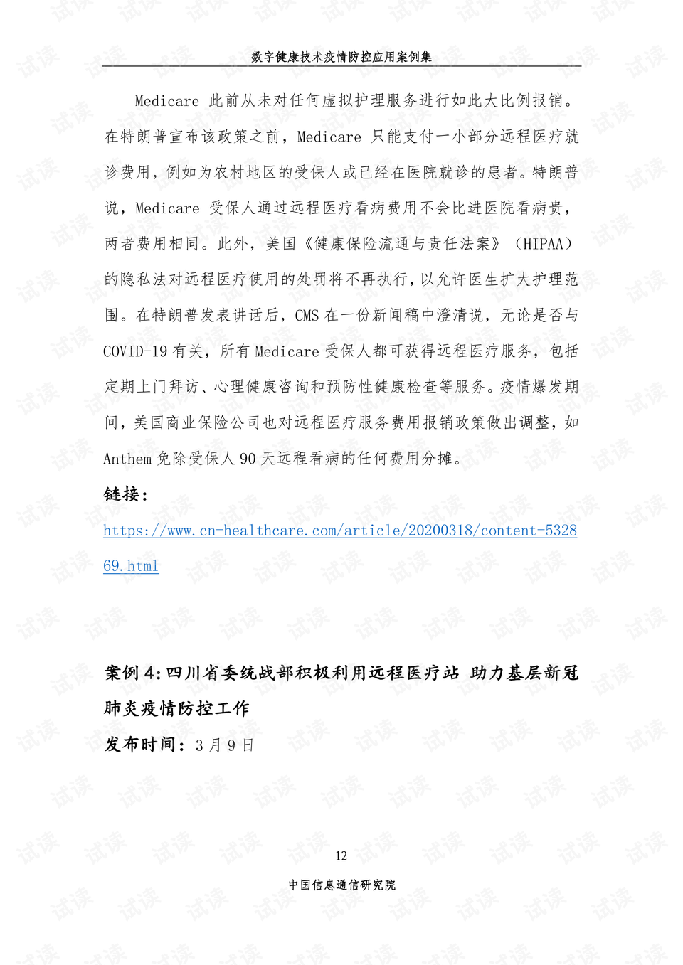 0013-6990b1ede1ad12bc4daa825c7e304af8_preview.png