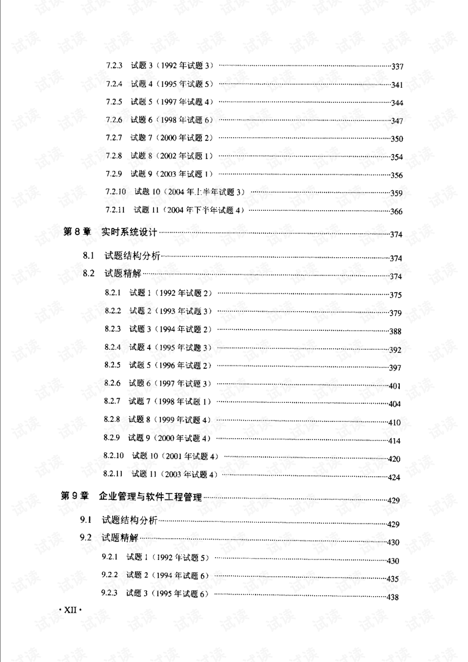 0012-781ebf58eb6af79599e4ee4093ccb8c2_preview.png