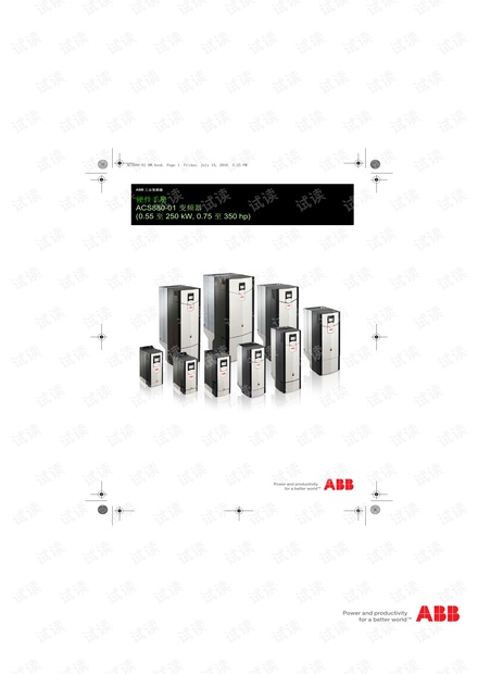 ACS880-01_硬件手册.pdf